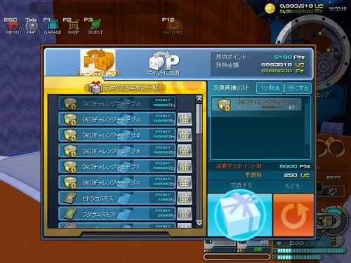 画像ギャラリー No.004のサムネイル画像 / 「コズミックブレイク」UCガラポン復活。豪華なアイテムを当てよう