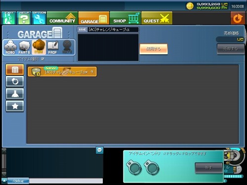 画像ギャラリー No.005のサムネイル画像 / 「コズミックブレイク」UCガラポン復活。豪華なアイテムを当てよう