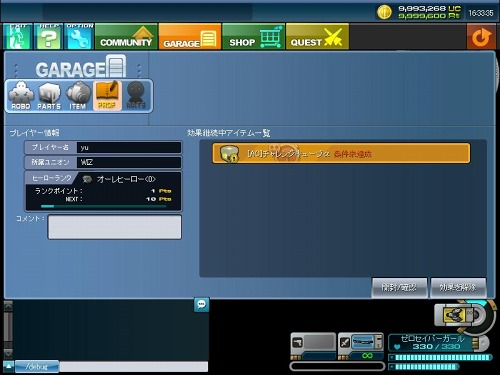 画像ギャラリー No.006のサムネイル画像 / 「コズミックブレイク」UCガラポン復活。豪華なアイテムを当てよう