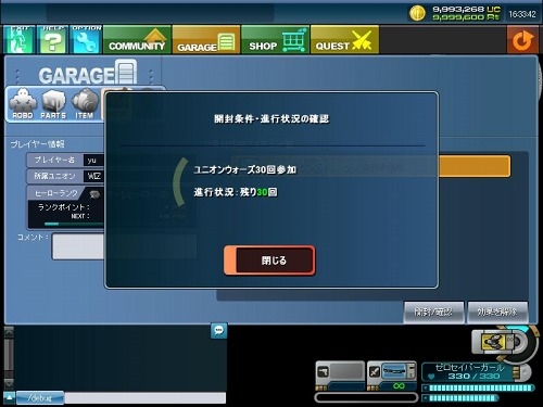 画像ギャラリー No.007のサムネイル画像 / 「コズミックブレイク」UCガラポン復活。豪華なアイテムを当てよう