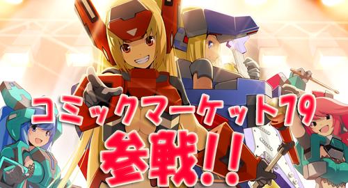 ���������꡼ No.001�Υ���ͥ������ / �֥����ߥå��֥쥤���סȥ��ߥ�79�ɽ��Ÿ�ǥ���饰�å����������