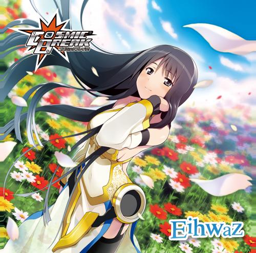 ���������꡼ No.002�Υ���ͥ������ / �֥����ߥå��֥쥤���׿��ҥ塼�ޥΥ��ɡ��˥���ޥꥹ���CD��Eihwaz��ȯ��