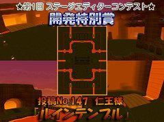 画像ギャラリー No.006のサムネイル画像 / 「コズミックブレイク」,ステージエディターβでカタパルトなどが設置可能に