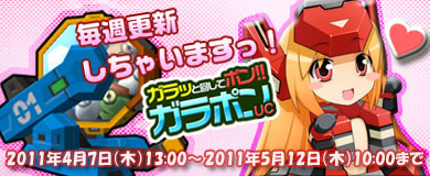 画像ギャラリー No.007のサムネイル画像 / 「コズミックブレイク」,ステージエディターβでカタパルトなどが設置可能に