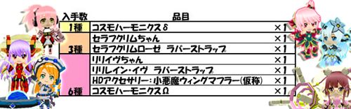 ���������꡼ No.005�Υ���ͥ������ / �֥����ߥå��֥쥤����9��22���ˡ֥�顦�ꥳ�åȡס֥�����ʡ��ӡ����פ����