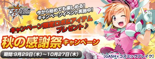 ���������꡼ No.001�Υ���ͥ������ / GASH�ǥ����ӥ���Ρ֥����ߥå��֥쥤���פǽ��δ��պץ����ڡ��󳫺�