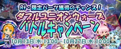 画像ギャラリー No.003のサムネイル画像 / 「コズミックブレイク」，特別仕様の「リリレイン・イヴ」が一週間限定で登場