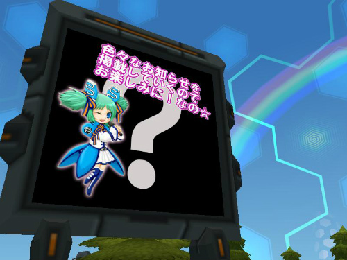 画像ギャラリー No.001のサムネイル画像 / 「コズミックブレイク」，ゲーム内巨大看板でいつでもお知らせが見られるように
