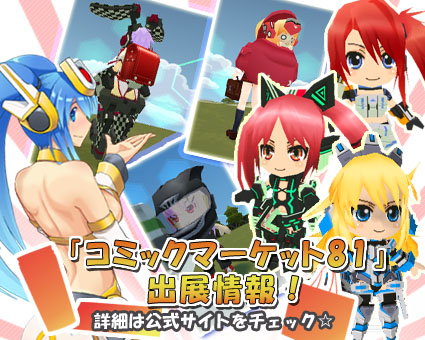 ���������꡼ No.002�Υ���ͥ������ / �֥����ߥå��֥쥤����C81��Ÿ����ʡ�ޥ���ݥ�ʤɤΥ����ڡ���Ⳬ��