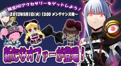 画像ギャラリー No.003のサムネイル画像 / 「コズミックブレイク」期間限定のGWガラポンに“新”アイヴィスがが登場