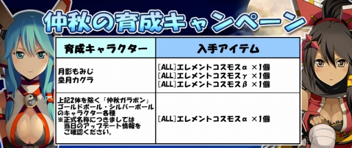 画像ギャラリー No.007のサムネイル画像 / 「コズミックブレイク」，新たに空戦型バトルビークル“ラークピット”が実装