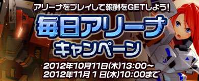 画像ギャラリー No.007のサムネイル画像 / 「コズミックブレイク」11月1日よりアリーナ褒賞に“ウルメリー”などが登場