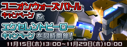 画像ギャラリー No.002のサムネイル画像 / 「コズミックブレイク」2つのキャンペーンを明日開始。音楽制作ツールも実装