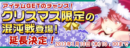 画像ギャラリー No.001のサムネイル画像 / 「コズミックブレイク」，ユニオンウォーズ「混沌の名を持つ者」の延長が決定
