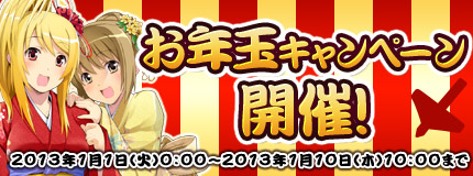 画像ギャラリー No.003のサムネイル画像 / 「コズミックブレイク」1月17日に新たな「UCガラポン」が登場