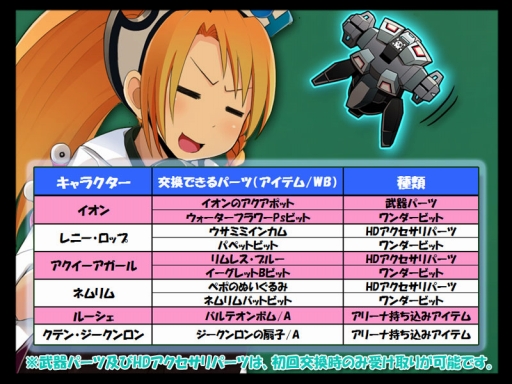 画像ギャラリー No.002のサムネイル画像 / 「コズミックブレイク」新パーツや新アイテムと交換できるコインを集めよう