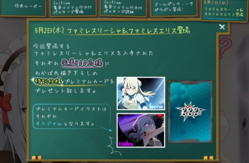 画像ギャラリー No.002のサムネイル画像 / 「コズミックブレイク」5月2日にネコミミウェイトレス仕様のリーシャ&エリスが登場