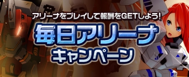 画像ギャラリー No.002のサムネイル画像 / 「コズミックブレイク」，5月9日のアップデートで“チームファイト”に新機能