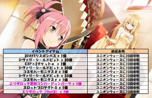 画像ギャラリー No.003のサムネイル画像 / 「コズミックブレイク」，ウェディングドレス姿のキャラが登場。6月6日から