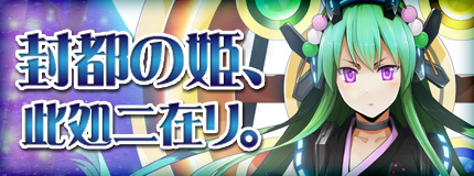 画像ギャラリー No.001のサムネイル画像 / 「コズミックブレイク」新キャラ「月讀ミコト」「如月アンコ」の特設ページが公開に