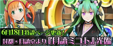 画像ギャラリー No.003のサムネイル画像 / 「コズミックブレイク」，新キャラクター2人を含んだ「メガガラポン」が登場