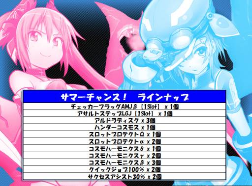 コズミックブレイク」に新キャラクター「リティア」「エルコット」が登場