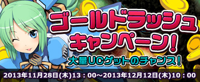 画像ギャラリー No.003のサムネイル画像 / 「コズミックブレイク」，人気キャラクターを入手できるキューピッドガラポンが登場