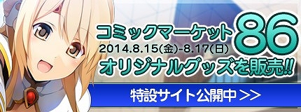 画像ギャラリー No.005のサムネイル画像 / 「コズミックブレイク」TVアニメ「六畳間の侵略者!?」とのコラボガラポン登場