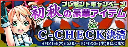 画像ギャラリー No.007のサムネイル画像 / 「コズミックブレイク」「六畳間の侵略者!?」から「クラノ＝キリハ」参戦