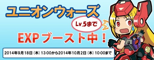 画像ギャラリー No.002のサムネイル画像 / 「コズミックブレイク」,TVアニメ「六畳間の侵略者」からティアミリスが参戦