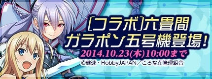 画像ギャラリー No.003のサムネイル画像 / 「コズミックブレイク」,TVアニメ「六畳間の侵略者」からティアミリスが参戦