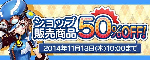 画像ギャラリー No.004のサムネイル画像 / 「コズミックブレイク」，「ドリームボックスキャンペーンII」を開催。27日まで