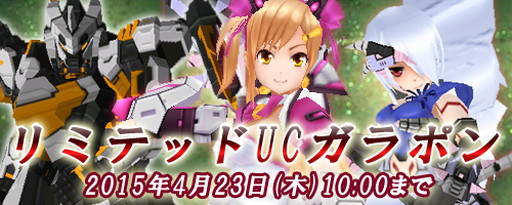画像ギャラリー No.005のサムネイル画像 / 「コズミックブレイク」新キャラ2人のイラストが先行公開。実装は4月16日