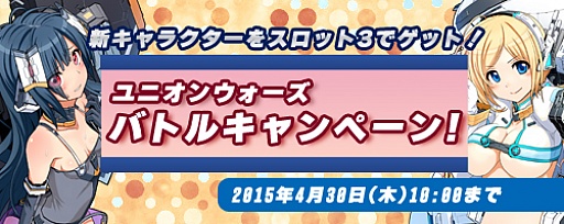 画像ギャラリー No.004のサムネイル画像 / 「コズミックブレイク」に新キャラが登場。ガラポンとキャンペーンから入手可能