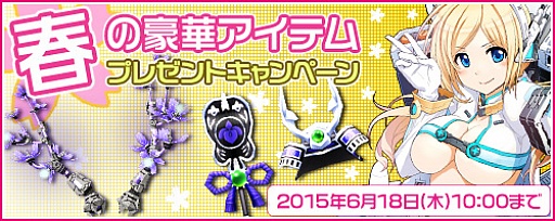 画像ギャラリー No.008のサムネイル画像 / 「コズミックブレイク」に新キャラが登場。ガラポンとキャンペーンから入手可能