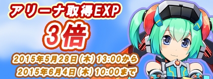 画像ギャラリー No.003のサムネイル画像 / 「コズミックブレイク」アリーナでレアチューン素材などが手に入るキャンペーンを実施