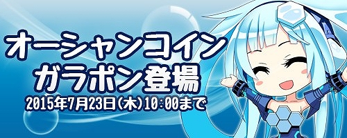 画像ギャラリー No.003のサムネイル画像 / 「コズミックブレイク」，特別な賞品を獲得できるフィーバールームが登場