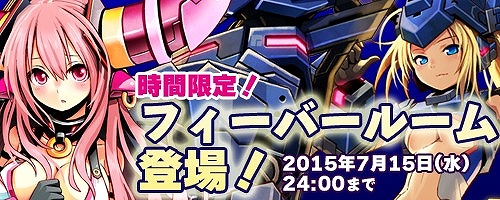 画像ギャラリー No.005のサムネイル画像 / 「コズミックブレイク」，特別な賞品を獲得できるフィーバールームが登場