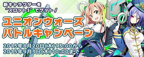 画像ギャラリー No.004のサムネイル画像 / 「コズミックブレイク」,「ブリスガンドガラポン」に新キャラ2人が登場