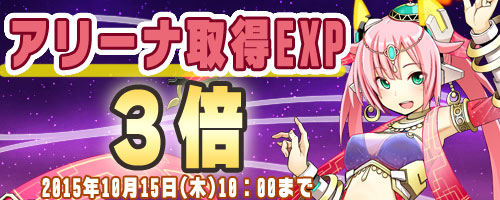 画像ギャラリー No.004のサムネイル画像 / 「コズミックブレイク」マロンエンジェルコインの交換ラインナップに新ヘアカラー登場