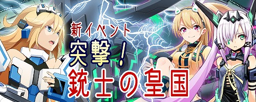画像ギャラリー No.005のサムネイル画像 / 「コズミックブレイク」,新キャラクター「ラスカー」「テレーゼ」が登場