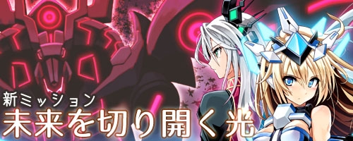 画像ギャラリー No.005のサムネイル画像 / 「コズミックブレイク」，覚醒した「エリザロッテ」が実装となる12月17日のアップデート情報を総まとめ