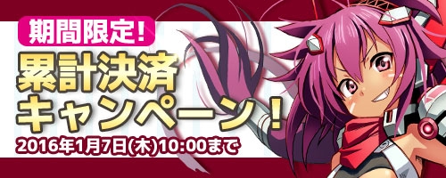 画像ギャラリー No.011のサムネイル画像 / 「コズミックブレイク」，覚醒した「エリザロッテ」が実装となる12月17日のアップデート情報を総まとめ