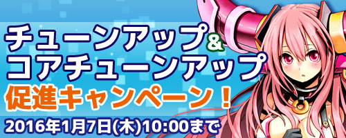 画像ギャラリー No.001のサムネイル画像 / 「コズミックブレイク」,決戦惑星バスタガントの特別仕様クエスト2種が登場