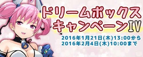 画像ギャラリー No.003のサムネイル画像 / 「コズミックブレイク」新武装のキャラクターが獲得できる「ガラポンSP機II」を1月21日に実装