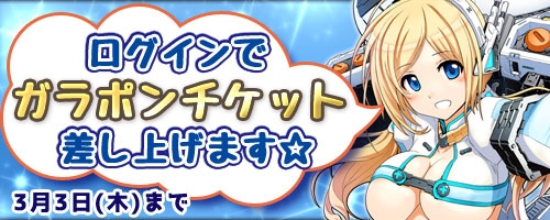 画像ギャラリー No.005のサムネイル画像 / 「コズミックブレイク」，新キャラ「サーシャ・テレシコア」などが登場するガラポンを本日実装