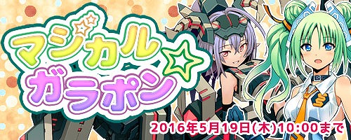 コズミックブレイク」，アイドルになったシエスや女の子になったバフォ