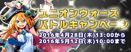 画像ギャラリー No.004のサムネイル画像 / 「コズミックブレイク」制服を着た「イヴ」が追加されるGWガラポンが4月28日に登場