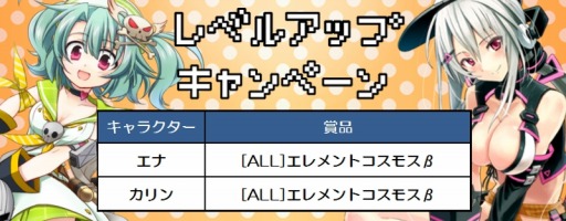 画像ギャラリー No.004のサムネイル画像 / 「コズミックブレイク」エナとカリンが 「クイーン・ガーネットガラポンII」に登場