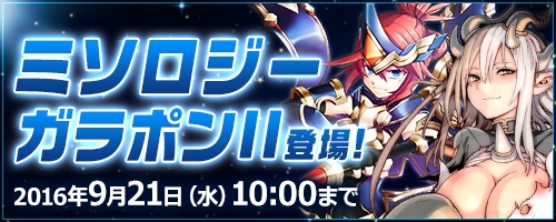 画像ギャラリー No.001のサムネイル画像 / 「コズミックブレイク」,8月25日のアップデートで新キャラ「マルグレーテ」と「ベリトリア」を実装